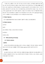 제주항공의 IMC 전략-12