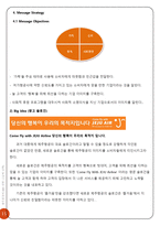 제주항공의 IMC 전략-16