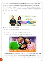 제주항공의 IMC 전략-20