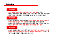 소셜커머스와 소비자 보호-15