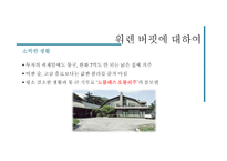 워렌버핏과 기업윤리-7