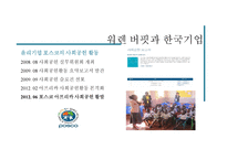 워렌버핏과 기업윤리-16