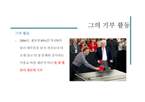 워렌버핏과 기업윤리-19