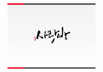 외국인 대상 홈스테이 사업 계획-1