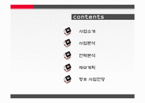 외국인 대상 홈스테이 사업 계획-2