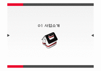외국인 대상 홈스테이 사업 계획-3