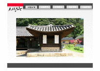 외국인 대상 홈스테이 사업 계획-5
