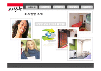 외국인 대상 홈스테이 사업 계획-6
