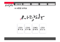 외국인 대상 홈스테이 사업 계획-7