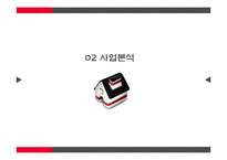 외국인 대상 홈스테이 사업 계획-8