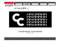 외국인 대상 홈스테이 사업 계획-10