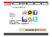 외국인 대상 홈스테이 사업 계획-11