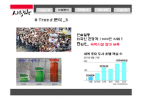 외국인 대상 홈스테이 사업 계획-12