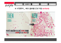 외국인 대상 홈스테이 사업 계획-13