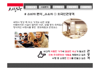 외국인 대상 홈스테이 사업 계획-16