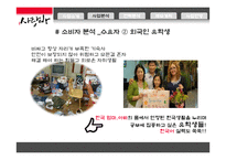 외국인 대상 홈스테이 사업 계획-17