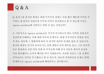 M&A 성공, 실패사례-15