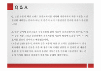 M&A 성공, 실패사례-16