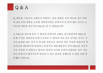 M&A 성공, 실패사례-17