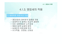 세무회계-소비세 신고납부 & 영업세 개괄-20