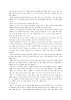HAZZYS 헤지스 브랜드 마케팅-4