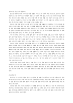 HAZZYS 헤지스 브랜드 마케팅-5