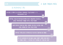 한국의 재벌, 일본의 계열 비교-8