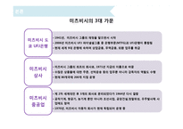 한국의 재벌, 일본의 계열 비교-10