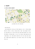 스타벅스 조직문화와 인사관리-7