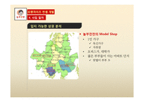 신규 프랜차이즈 브랜드 반찬가게 사업계획서-19
