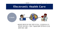 U-Health Care의 현황과 전망-6