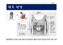 U-Health Care의 현황과 전망-19
