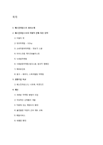 배스킨라빈스31 차별적 판매촉진전략-2