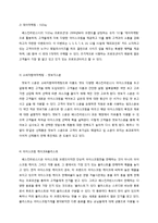 배스킨라빈스31 차별적 판매촉진전략-4