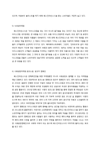 배스킨라빈스31 차별적 판매촉진전략-5