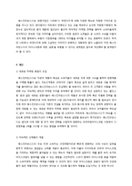 배스킨라빈스31 차별적 판매촉진전략-8