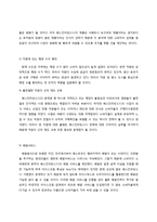 배스킨라빈스31 차별적 판매촉진전략-9