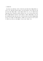 배스킨라빈스31 차별적 판매촉진전략-10