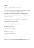 배스킨라빈스31 차별적 판매촉진전략-11