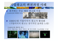 PR의 커뮤니케이션 도구-14