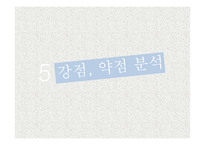 SM, YG, JYP엔터테인먼트의 인재육성 방법-18