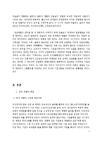 한국의 재벌, 일본의 계열 비교-5