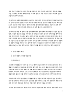 한국의 재벌, 일본의 계열 비교-7