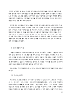 한국의 재벌, 일본의 계열 비교-10