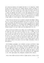 한국의 재벌, 일본의 계열 비교-13