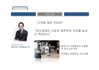현대카드의 서비스마케팅-5
