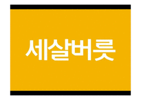 현대카드의 서비스마케팅-8