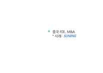 세계 FDI, M&A 동향-3