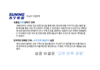 세계 FDI, M&A 동향-6