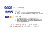 세계 FDI, M&A 동향-8